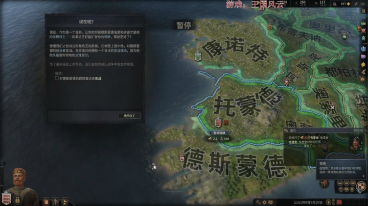 王国风云3 策略新作爆笑解说 2020-09-02 19点场