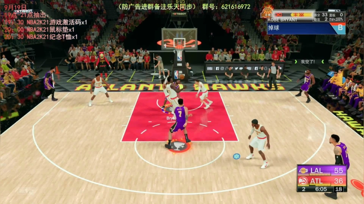 NBA2K21组扣生涯公园 2020-09-05 23点场