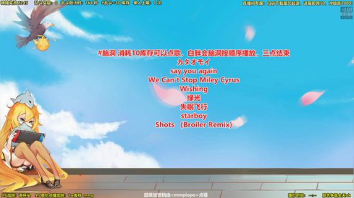 我在斗鱼看白白的胖胖呀直播马里奥制造