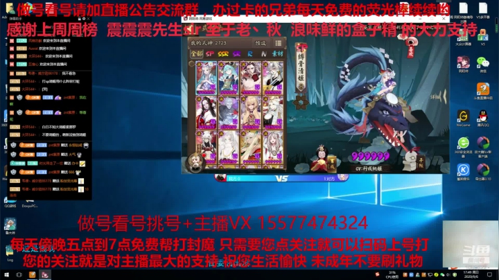免费做号御魂搭配CBG挑号斗鸡 2020-09-06 17点场