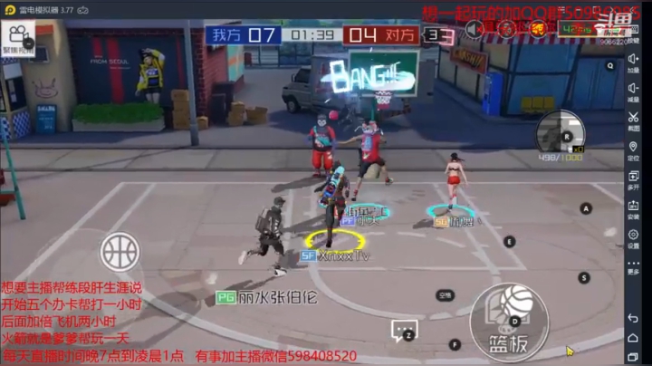 街篮2有想问什么问题的知无不答 2020-09-05 22点场