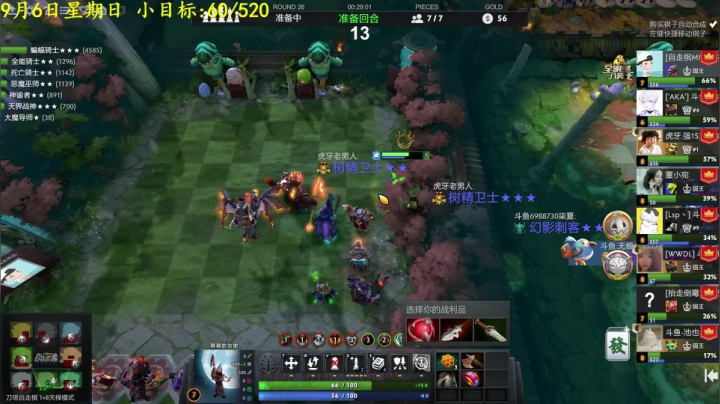 学艺归来~ 2020-09-06 19点场