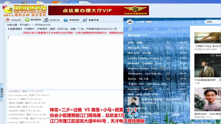 江门现场赛，罗马复兴，巅峰对决 2020-09-05 18点场