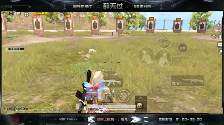 米拉玛悍匪v区带粉~上分如喝水~办卡上车 2020-09-01 19点场
