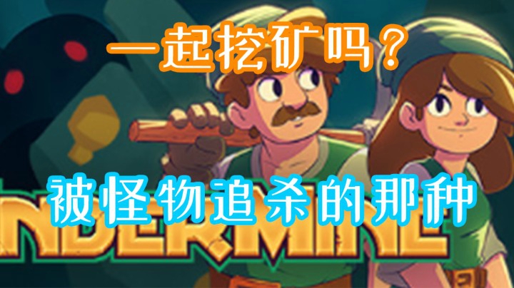 《矿坑之下》农民惊心动魄的寻财之旅
