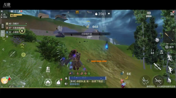 妄想山海 找同服同山一起养老的 2020-09-06 03点场