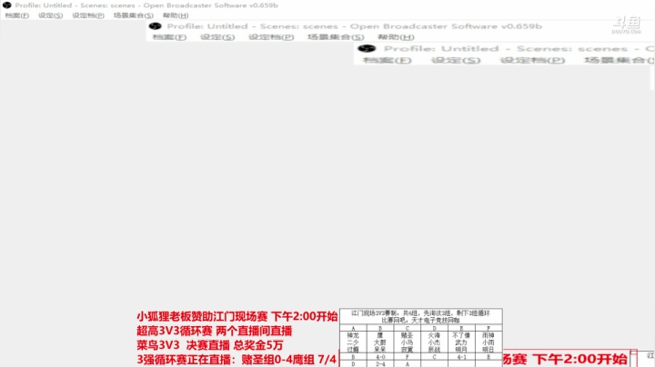 江门现场赛，罗马复兴，巅峰对决 2020-09-05 16点场