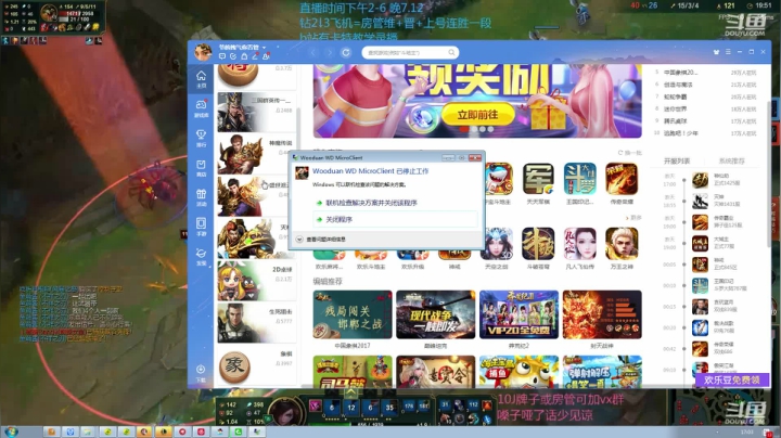 轮播中，身体不适休息一天 2020-09-06 16点场