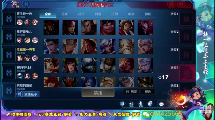 斗鱼鲁班王 带粉 2020-09-06 14点场