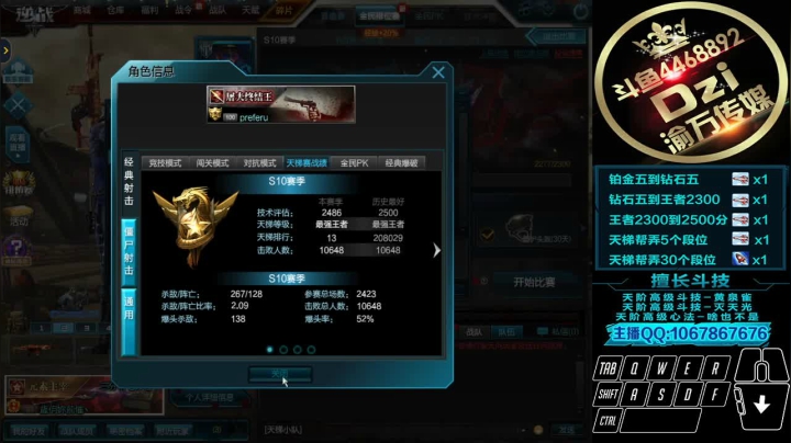 教你如何成为天梯的万金油.! 2020-09-02 22点场