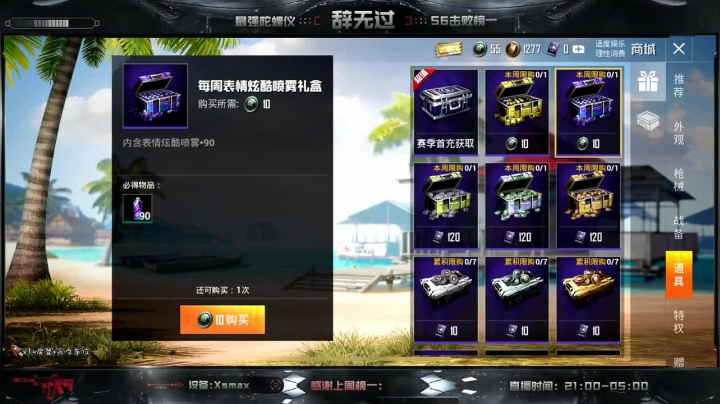 VX四排带粉有位，雷霆嗄巴！！ 2020-08-30 00点场