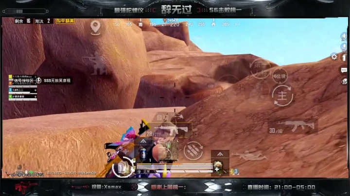 VX四排带粉有位，雷霆嗄巴！！ 2020-08-31 05点场
