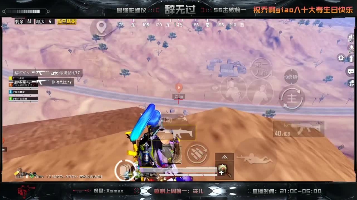 米拉玛悍匪v区带粉~上分如喝水~办卡上车 2020-09-06 01点场