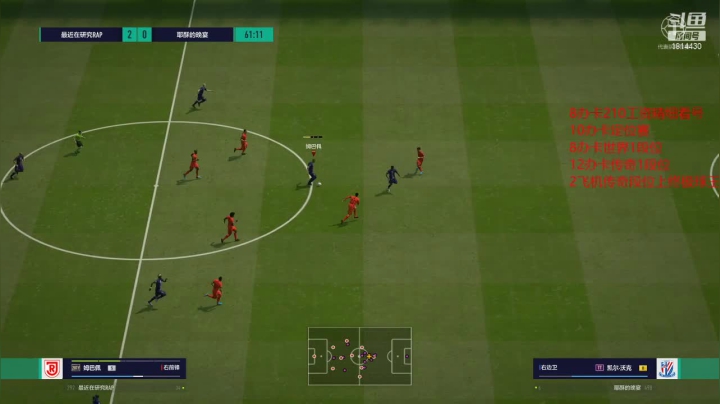 忘掉联赛，回归直播，输球成长。 2020-09-02 20点场