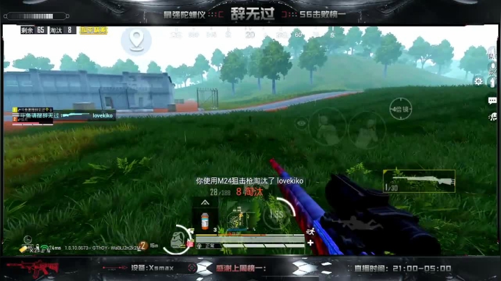 VX四排带粉有位，雷霆嗄巴！！ 2020-08-31 01点场