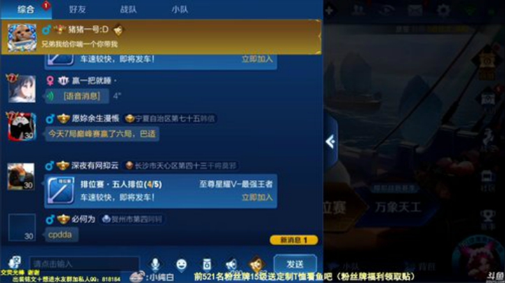 我在斗鱼看纯白直播王者荣耀