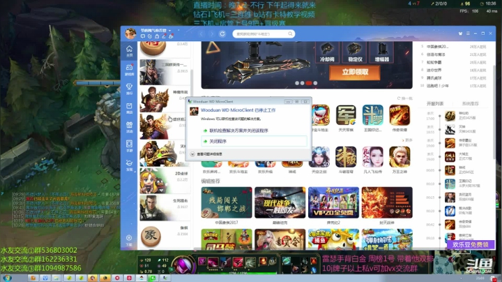 轮播中，身体不适休息一天 2020-09-06 20点场