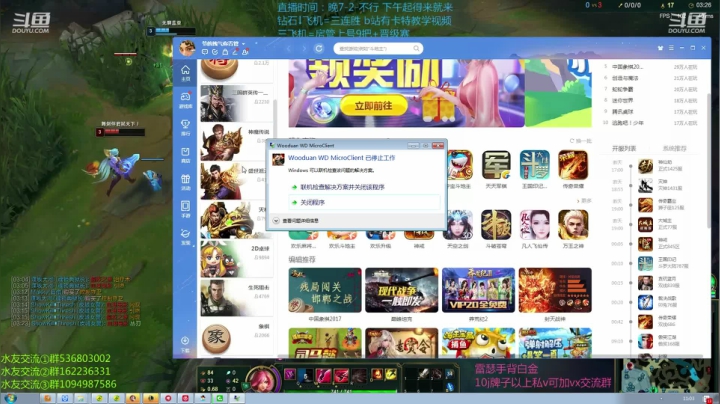 轮播中，身体不适休息一天 2020-09-06 10点场