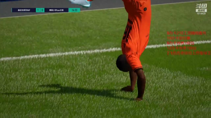 忘掉联赛，回归直播，输球成长。 2020-09-02 22点场