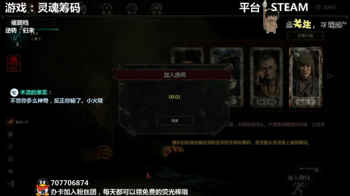 灵魂筹码 铛铛铛~ 2020-09-05 22点场