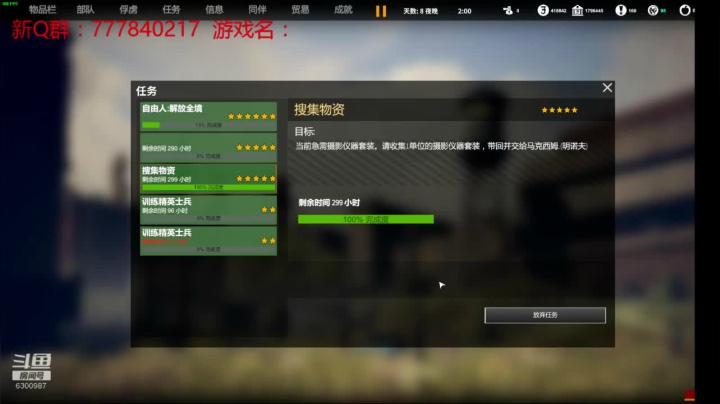 联机 星际 独立 小众 修仙 生存！ 2020-09-01 15点场