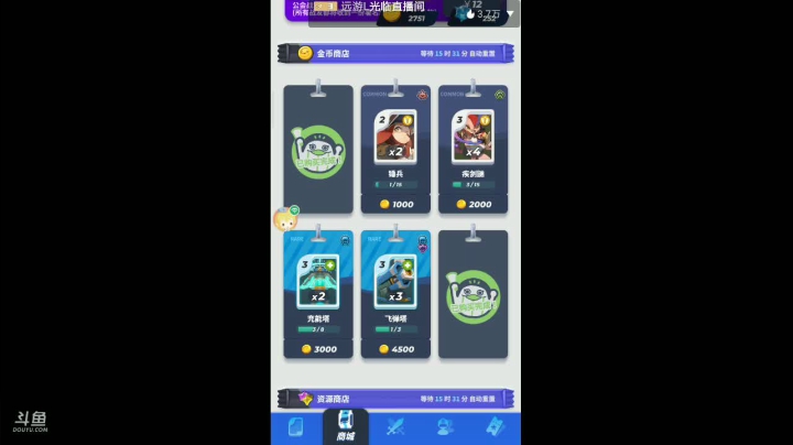 战略性打扰！ 2020-09-06 19点场