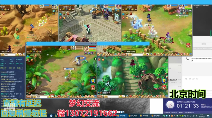 小龙跑商 一晚50票 2020-09-06 00点场