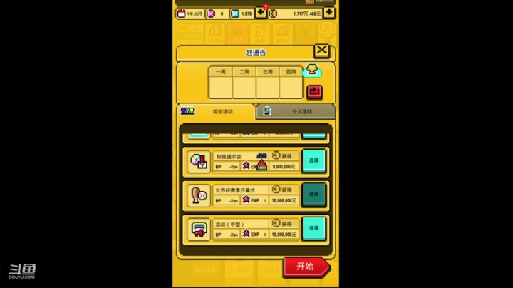 夜老师的游戏课堂 2020-09-07 09点场