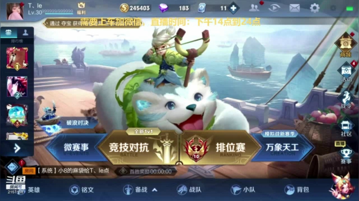 七都：国服李白逆风由我一人带飞 2020-09-07 06点场