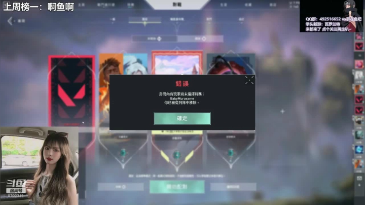 【甜瓜】超强女蕾娜 ！ 2020-09-03 20点场