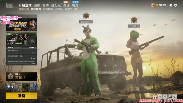 果小果：1.2倍亲密度~ 2020-09-06 20点场