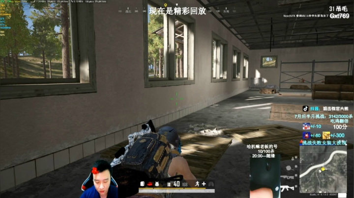 对狙没输过？？？ 2020-09-07 07点场