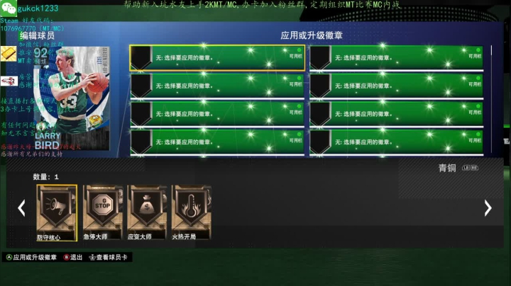 2K21MT/MC,2K20MT五届冠军 2020-09-06 22点场