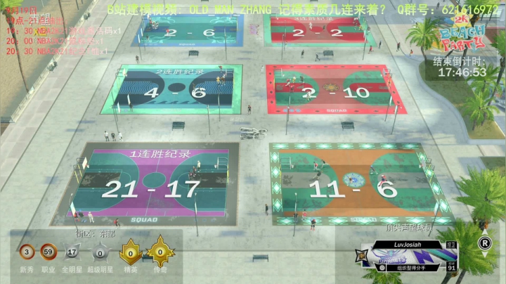 NBA2K21组扣生涯 2020-09-06 20点场