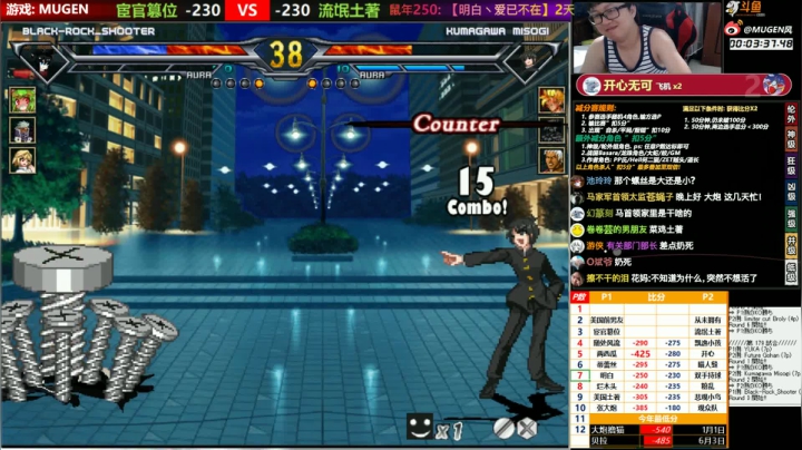【MUGEN】晚上好 2020-09-06 00点场