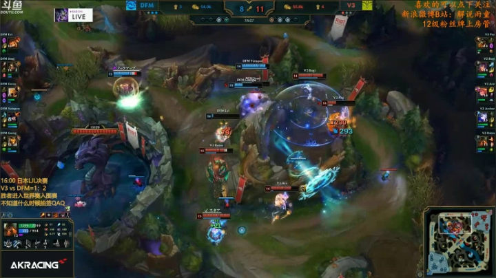 解说雨童：日本决赛V3 vs DFM 2020-09-06 19点场