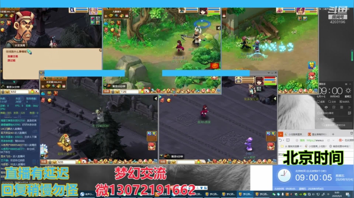 小龙跑商 一晚50票 2020-09-04 08点场