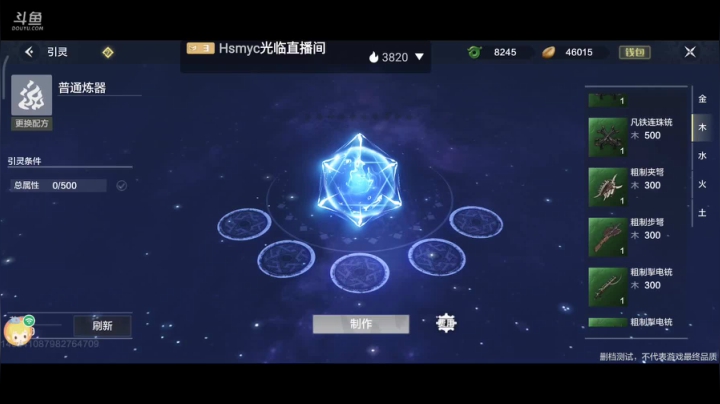 妄想山海 找同服同山一起养老的 2020-09-07 01点场