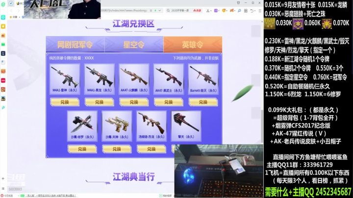 99大礼包丶了解一下？ 2020-09-07 18点场