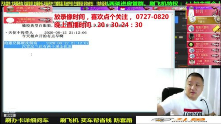sxd小树发布了一个斗鱼视频2020-09-07