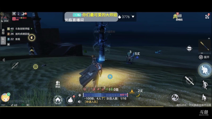 妄想山海 找同服同山一起养老的 2020-09-06 21点场