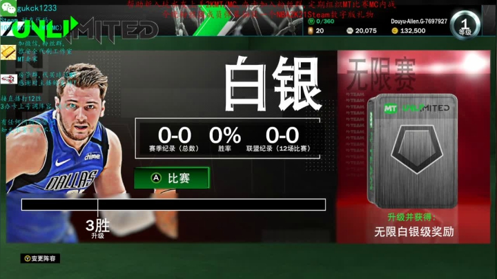 2K21今晚24点,飚网速抽卡,过个星 2020-09-04 01点场