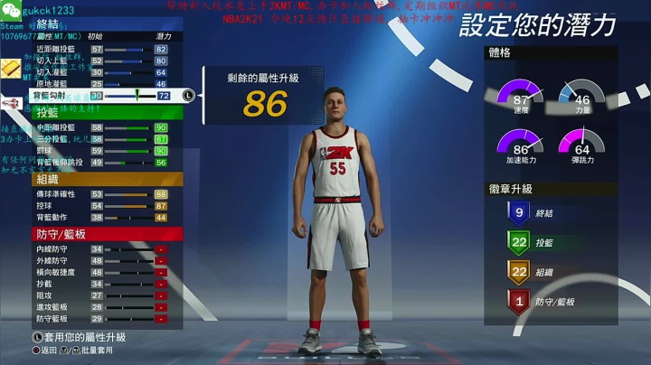 2K21今晚24点,飚网速抽卡,过个星 2020-09-03 21点场
