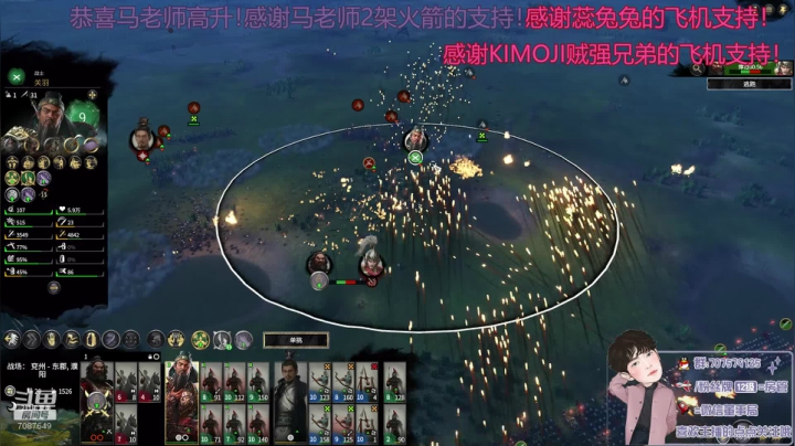 南蛮入侵！仲家天下!武将合集！ 2020-09-07 01点场