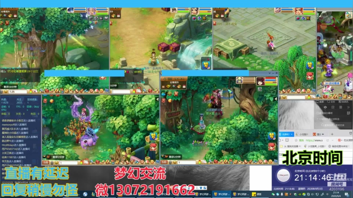 小龙跑商 一晚50票 2020-09-04 20点场