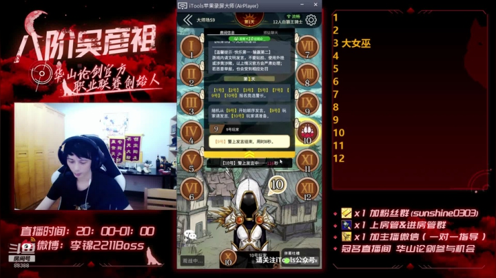 OB解说华山论剑 2020-09-07 20点场
