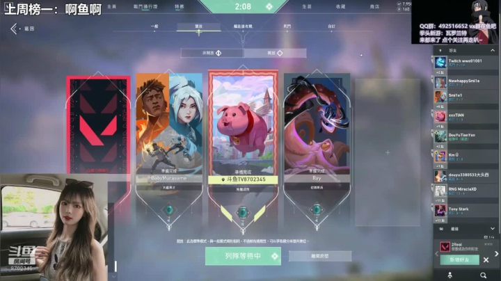 【甜瓜】超强女蕾娜 ！ 2020-09-03 18点场