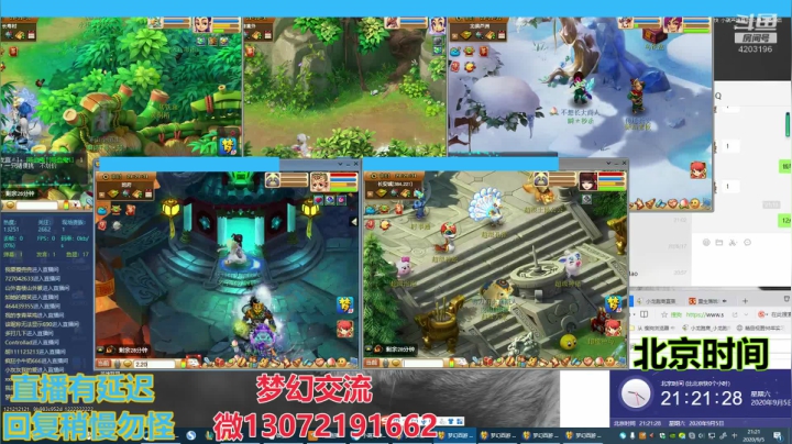 小龙跑商 一晚50票 2020-09-05 20点场