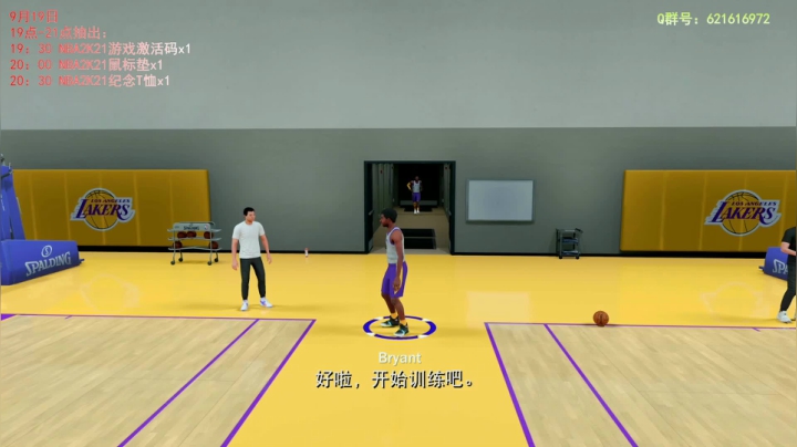2K21水友联盟永久档新玩法即将开赛 2020-09-06 16点场
