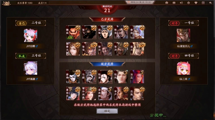 SCL十周年2V2项目第二周精英vs游领  下
